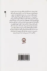 صادق هدایت تاریخ و تراژدی